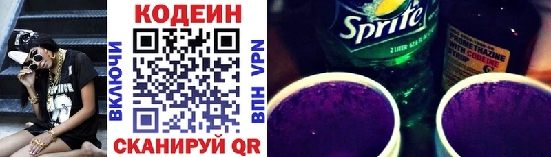 Codein Purple Drank  Спасск-Рязанский 