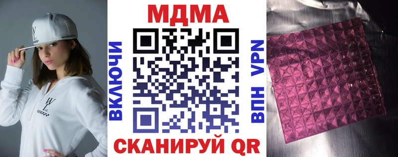 MDMA молли  Спасск-Рязанский 