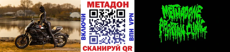 Метадон белоснежный  магазин продажи   Спасск-Рязанский 