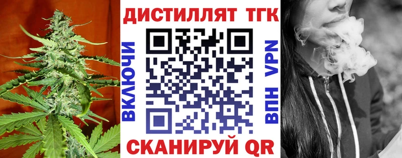 ТГК вейп с тгк  закладки  Спасск-Рязанский 